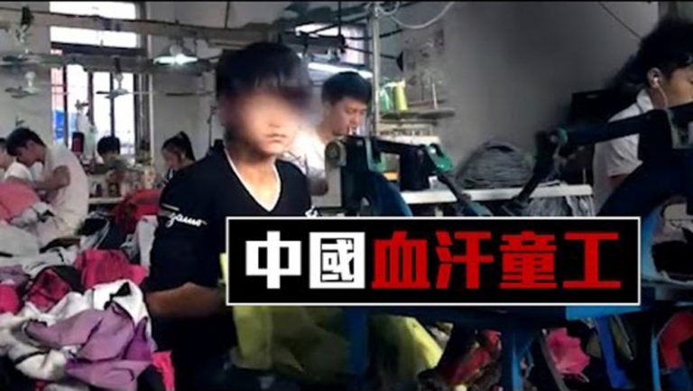 中國慣老闆！老外看江蘇童工被虐事件
