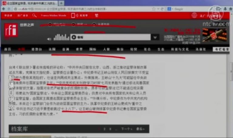 【今日點擊】設國家監察委 習近平動刀現任常委？