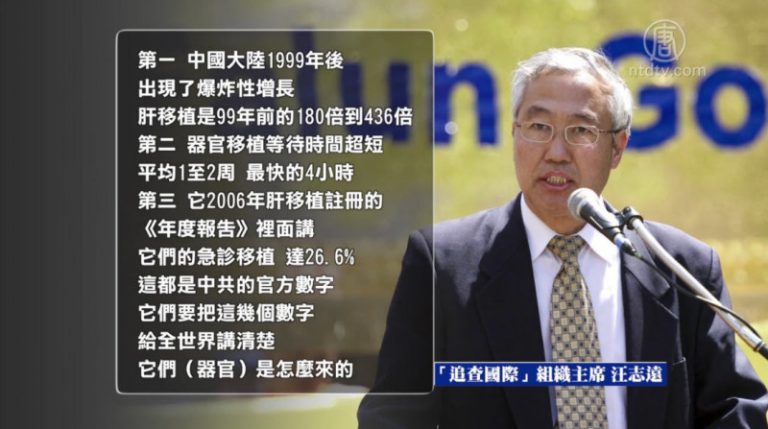 《焦點訪談》無法解釋的活摘器官重重疑點