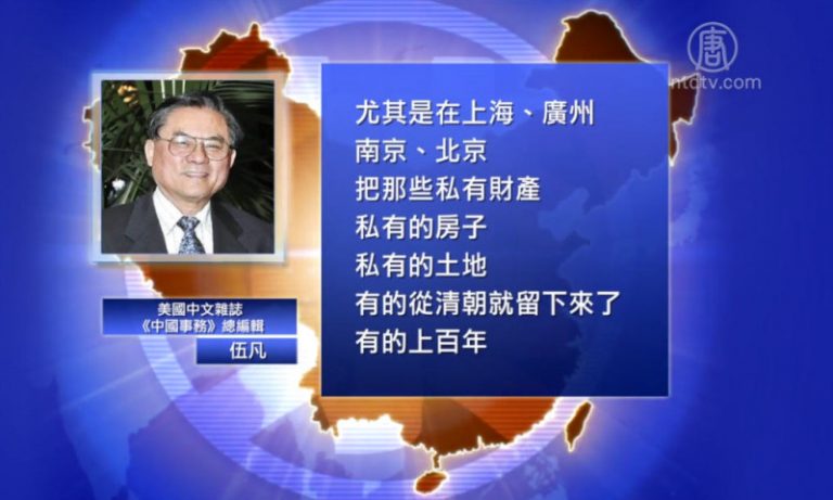 【禁聞】陸重申保護產權 能否有成效？