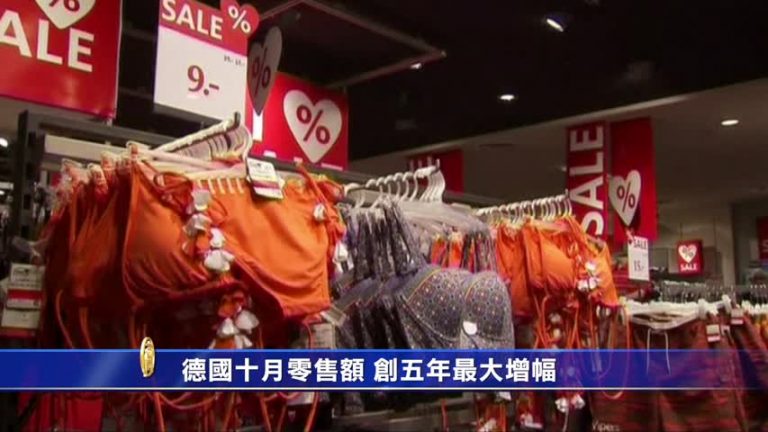 12月1日環球財經簡訊