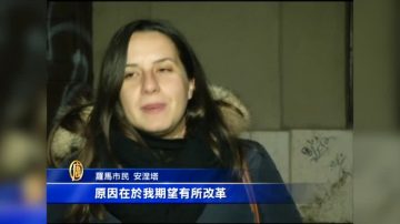 义大利修宪公投启！1分钟看懂对欧洲冲击