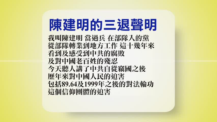 【禁闻】12月5日退党精选