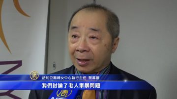 紐約副州長拜訪亞裔婦女中心  關注家暴