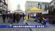 法轮功学员布鲁塞尔讲真相  各界支持