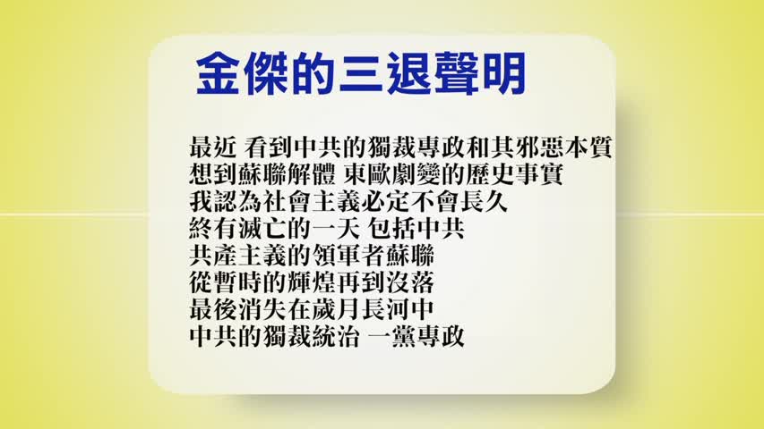 【禁闻】12月12日退党精选