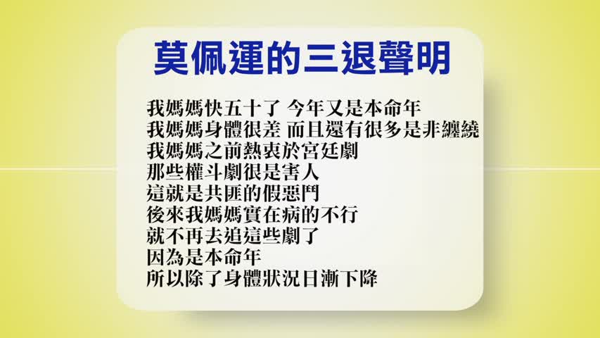 【禁闻】12月13日退党精选