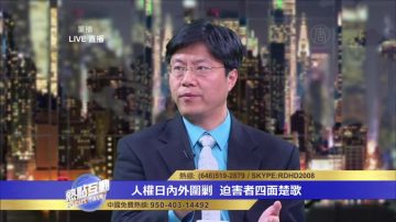 人權問責法案獲通過 強力威懾中共貪官