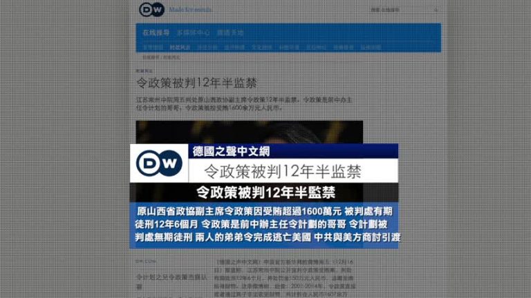 12月16日全球看中國