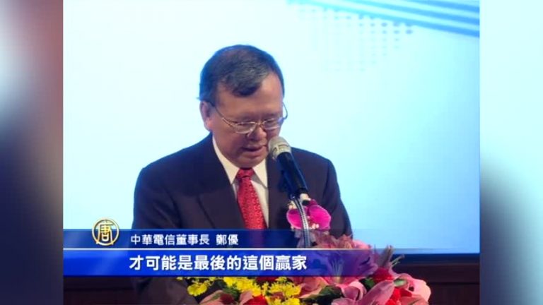 台灣中華電信換帥  力拼數位匯流