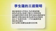 【禁闻】12月19日退党精选