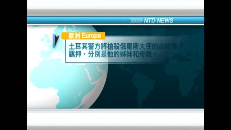 12月19日國際重要訊息