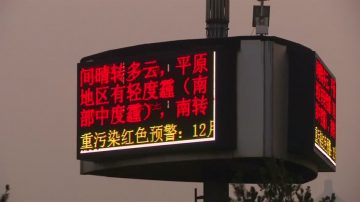 重雾霾蔓延波及近5亿中国人