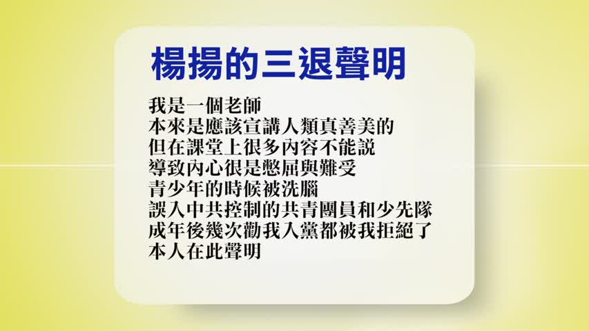 【禁闻】12月21日退党精选