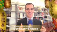 洛杉矶市市长新年问候