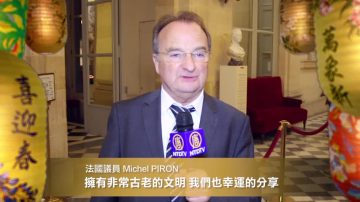 法议员Michel PIRON:祝愿2017是文化丰收的一年