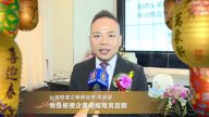 台灣樹德企業總經理吳宜叡向新唐人觀眾拜年