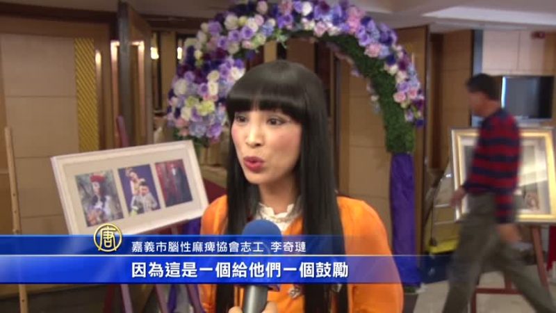 腦麻兒喜宴表演啦啦隊舞蹈 溫馨感人