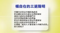 【禁闻】12月26日退党精选