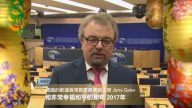 德國的歐洲議會議員祝新唐人觀眾新年好