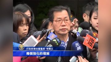 向PM2.5說不 環保署公布搶救空品計劃