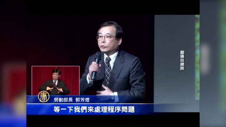 首場年金改革會議 勞團軍公教抗議