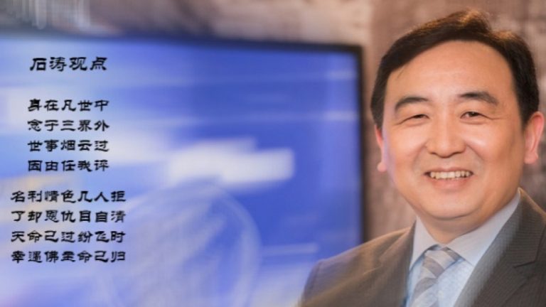 【石濤八方】快過年了 談共產黨的「迷信」