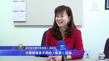 专访：硅谷菲利蒙市首位华裔市长高叙加