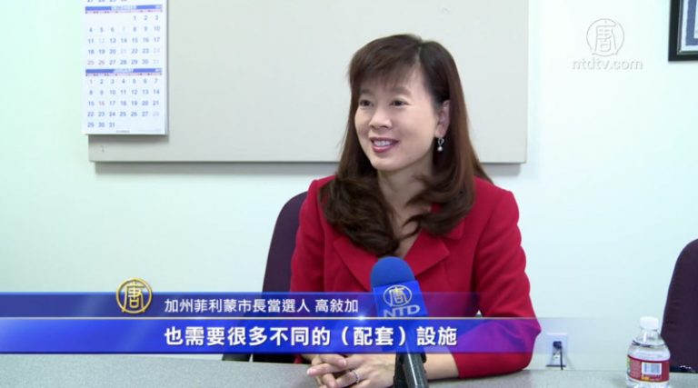 專訪：硅谷菲利蒙市首位華裔市長高敘加