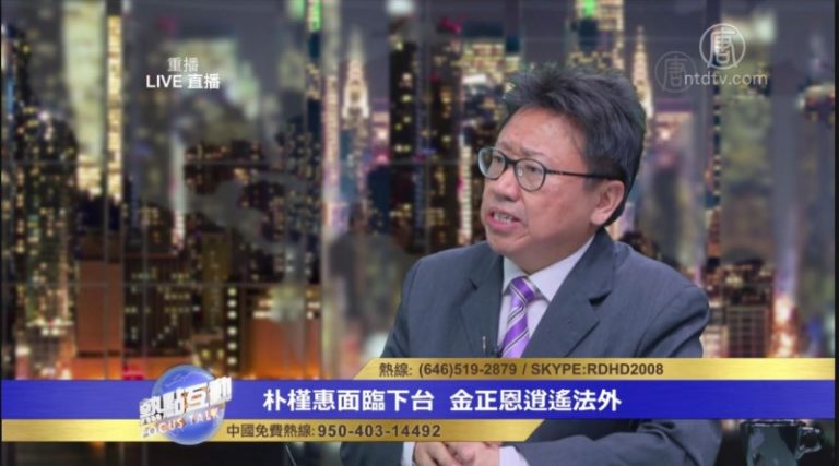 陳破空：中共與邪惡的金三胖為友 與民主的韓國為敵