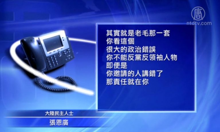 邀富商授課 言論反黨 書記遭免職