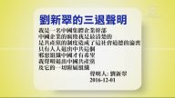【禁闻】12月2号退党精选