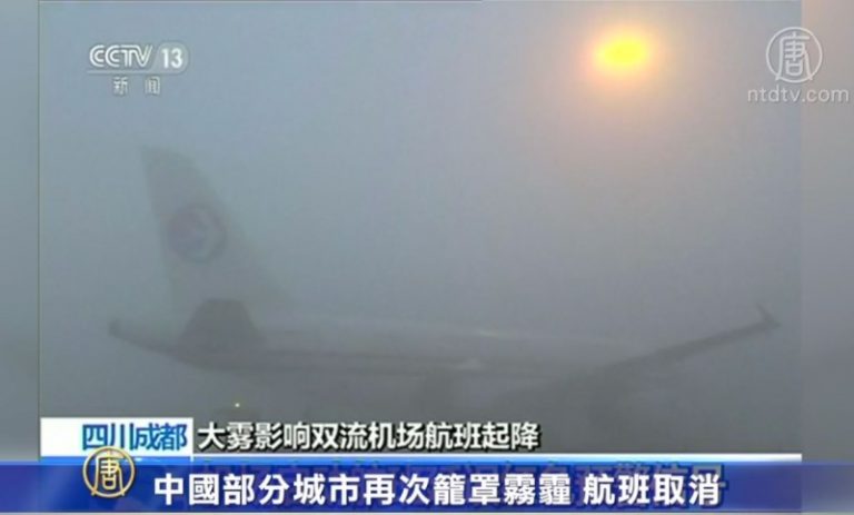 中國部分城市再次籠罩霧霾 航班取消