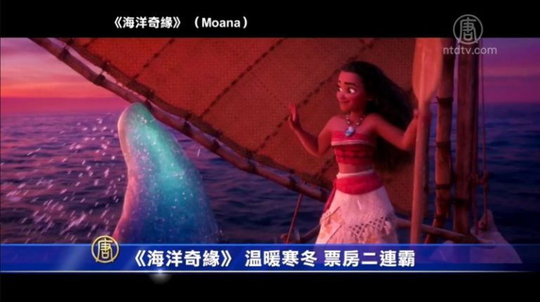 《海洋奇緣》 溫暖寒冬 票房二連霸