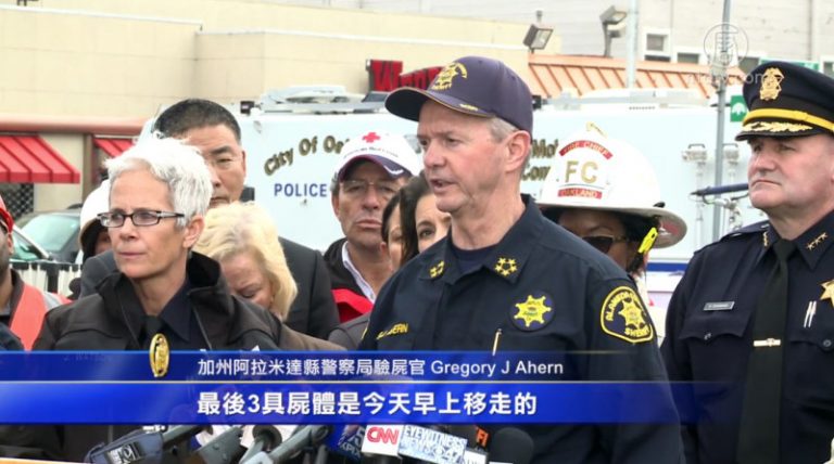 奧克蘭大火指認36遇難者 業主為華裔