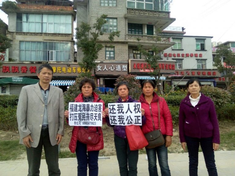 投書：福州訪民林應強等憲法日舉牌控訴黑司法