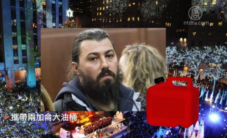 男子攜帶汽油和火柴 洛克菲勒中心被捕