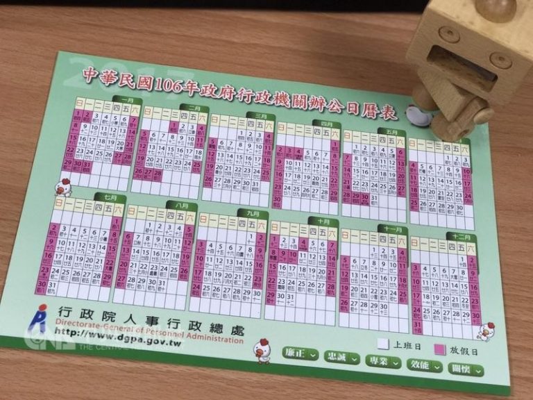 快安排出遊計畫 明年有7個連假