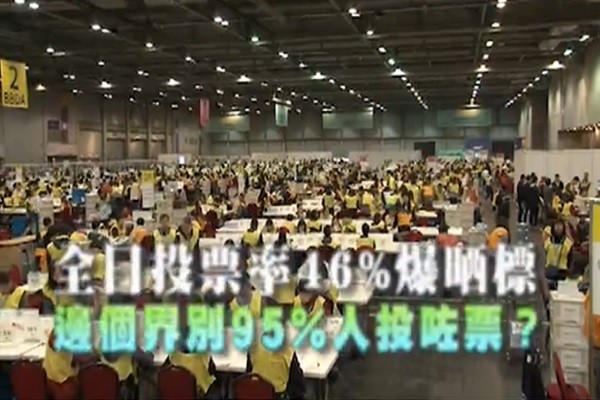 「這一票厲害」 港特首選戰投票率創記錄(視頻)