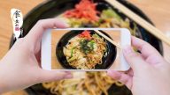 【廣告】食文化視頻大賽 正式開跑