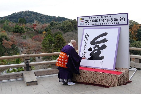 日本「今年的漢字」代表 跟川普、12面金牌有關