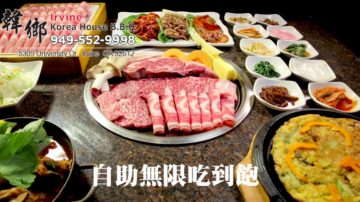 【廣告】韓鄉 Korea House BBQ