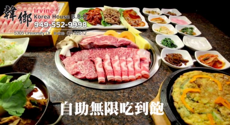 【廣告】韓鄉 Korea House BBQ