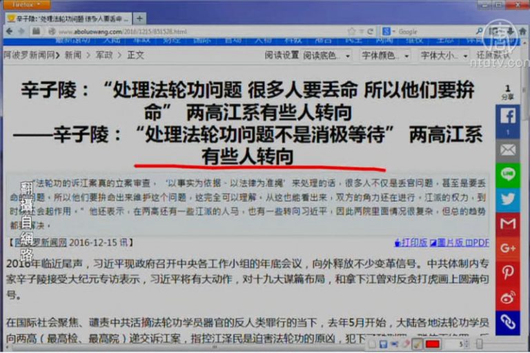 【石濤評述】專訪辛子陵（2）：19大前江曾問題會了斷
