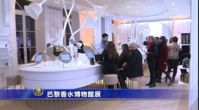 巴黎香水博物馆展