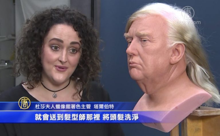 史上首次   川普上任前蠟像進杜莎夫人館