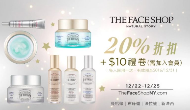 【廣告】The Face Shop 聖誕歲末雙重大禮