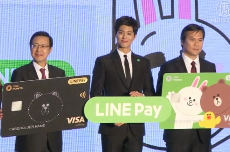 韓星朴寶劍來台 推LINE Pay聯名卡