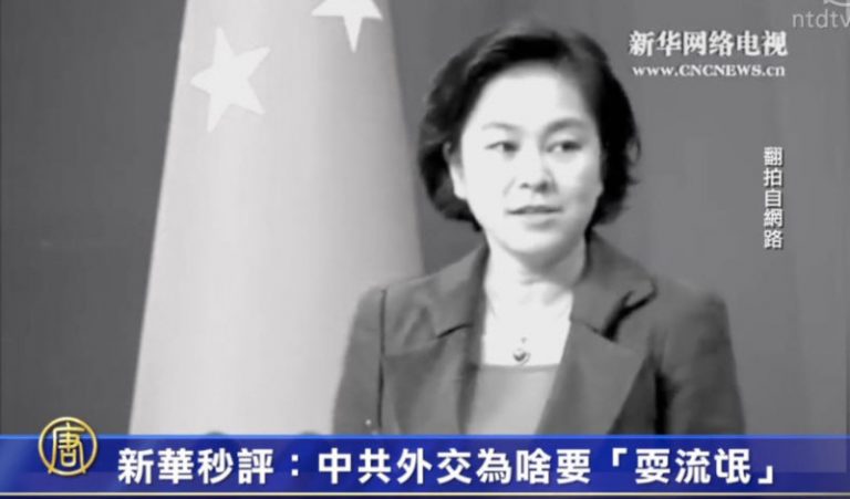 【禁聞】新華秒評：中共外交為啥要「耍流氓」