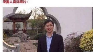 陈思敏：雷洋案不起诉 北京检方的矛盾与妥协